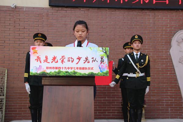 优秀少先队员代表分享了进入初中的心得体会 优秀少先队员代表分享了进入初中的心得体会